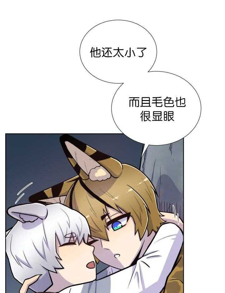 旷野之息（共2季） 第51话 第15页