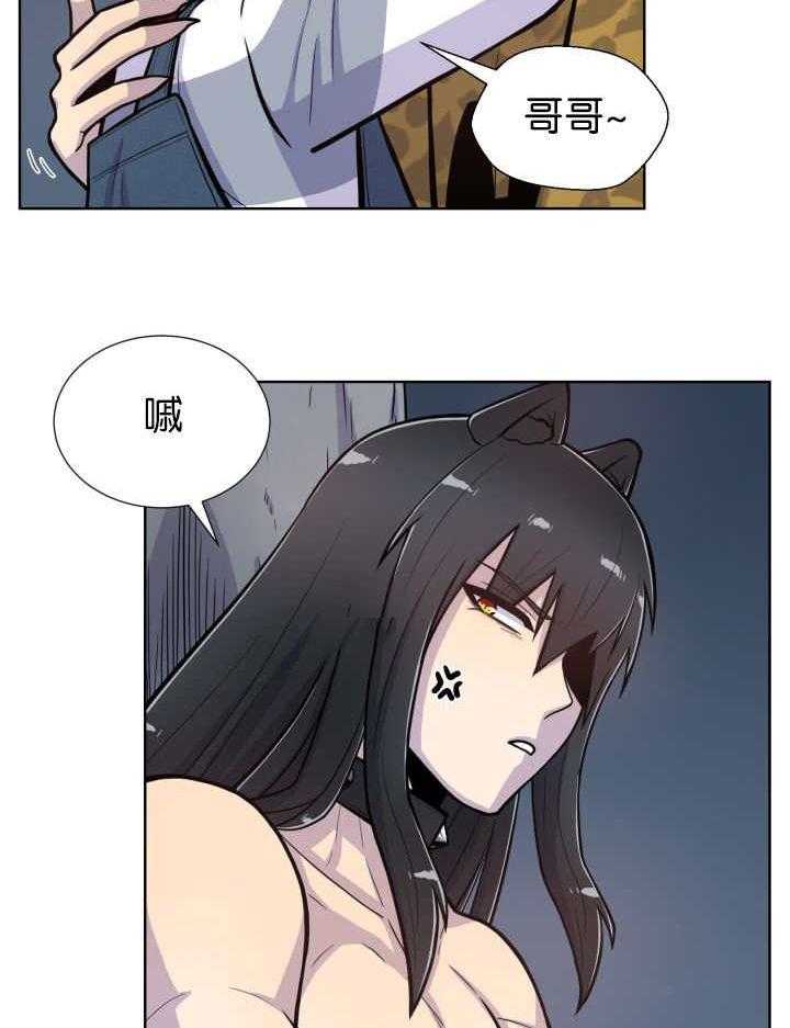 旷野之息（共2季） 第51话 第16页