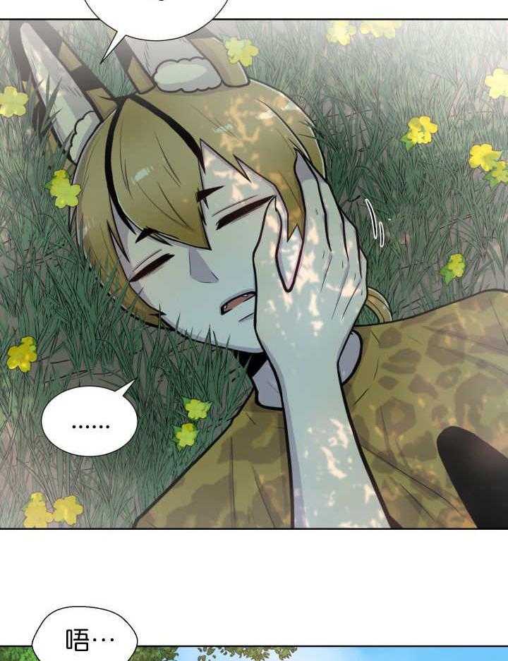 旷野之息（共2季） 第51话 第19页