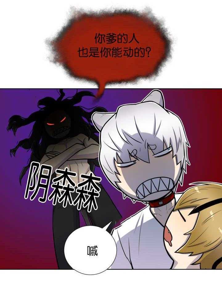 旷野之息（共2季） 第51话 第24页