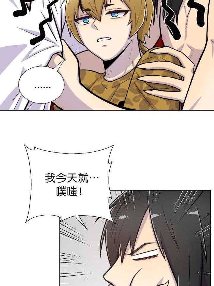 旷野之息（共2季） 第52话 第1页