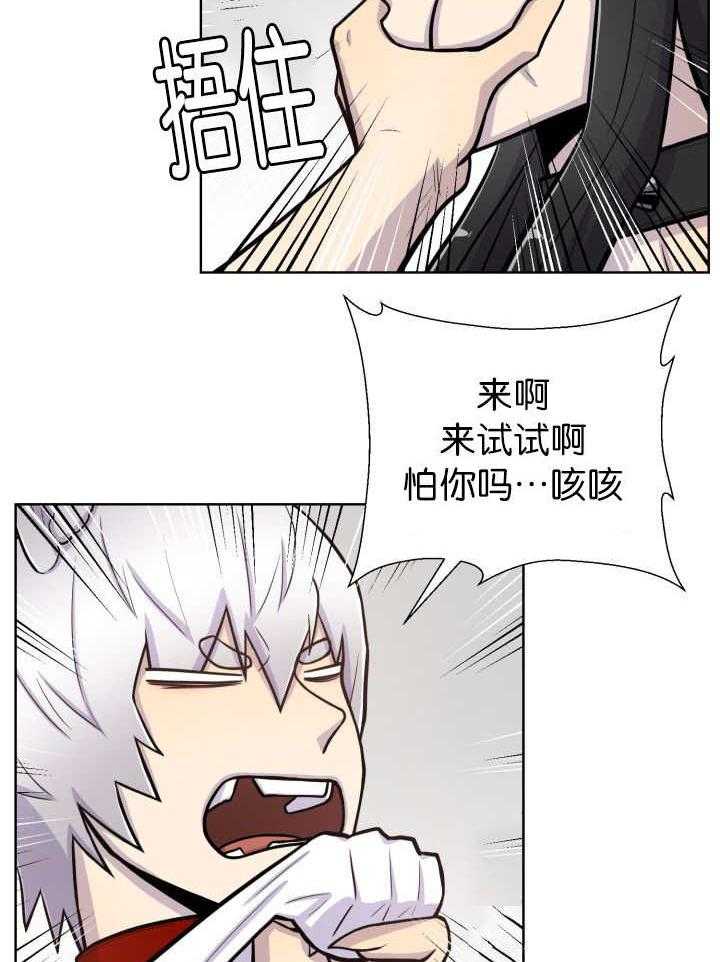 旷野之息（共2季） 第52话 第2页