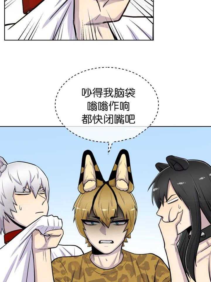 旷野之息（共2季） 第52话 第3页