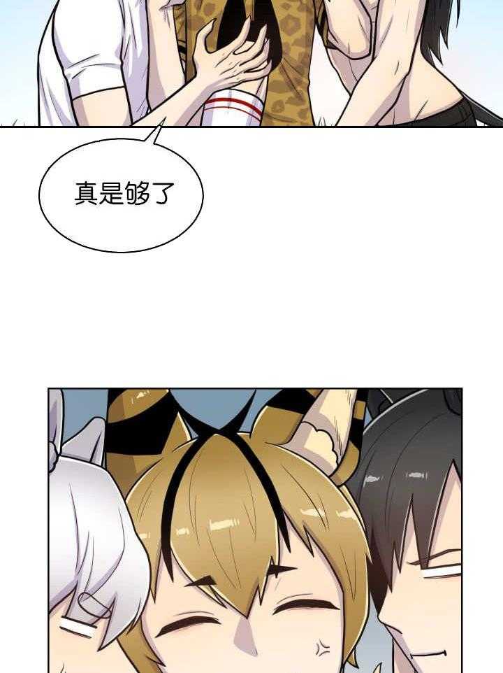 旷野之息（共2季） 第52话 第5页