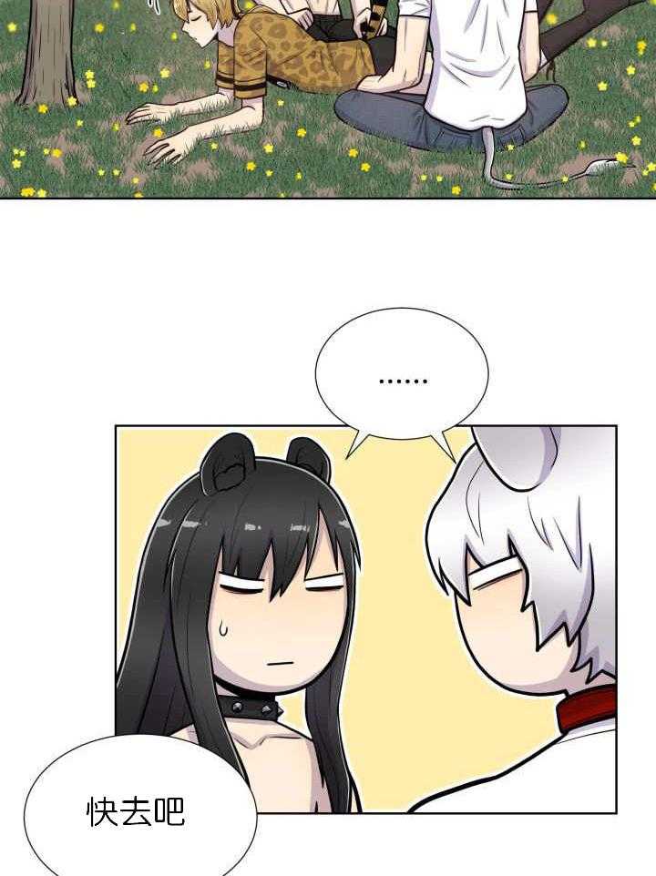 旷野之息（共2季） 第52话 第7页