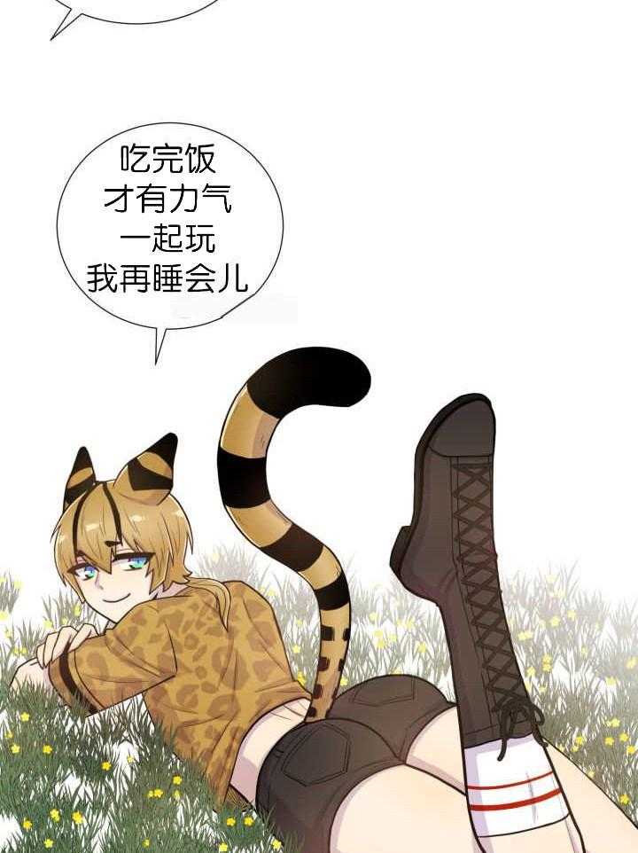 旷野之息（共2季） 第52话 第8页