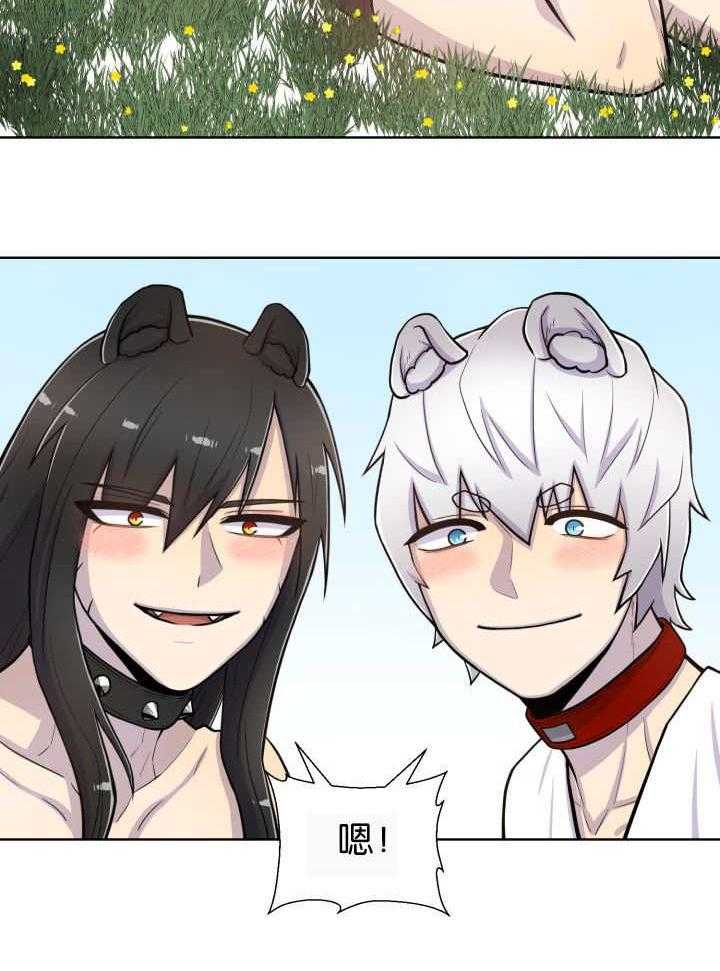 旷野之息（共2季） 第52话 第9页