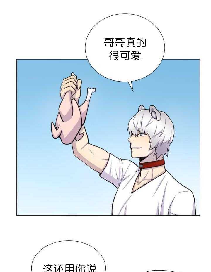 旷野之息（共2季） 第52话 第10页