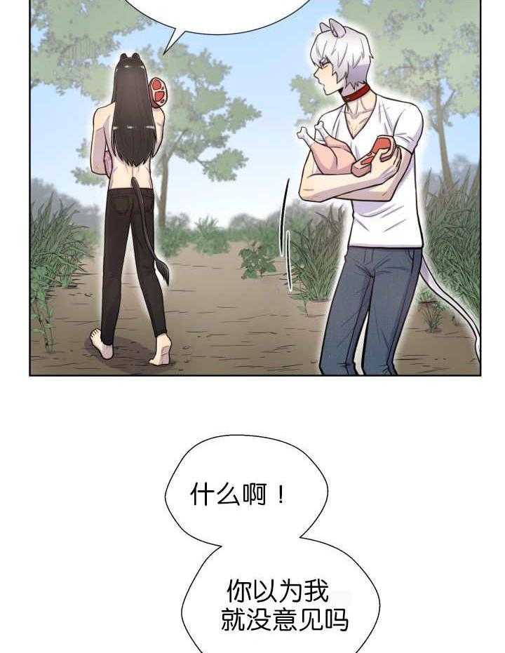 旷野之息（共2季） 第52话 第14页