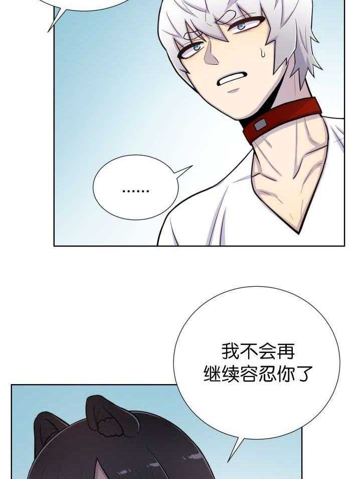 旷野之息（共2季） 第52话 第19页