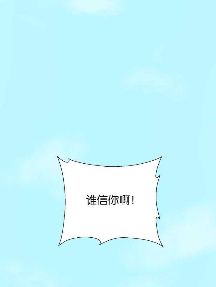 旷野之息（共2季） 第52话 第25页