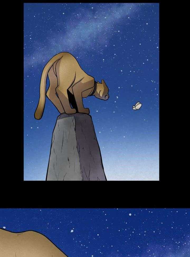 旷野之息（共2季） 第53话 第6页