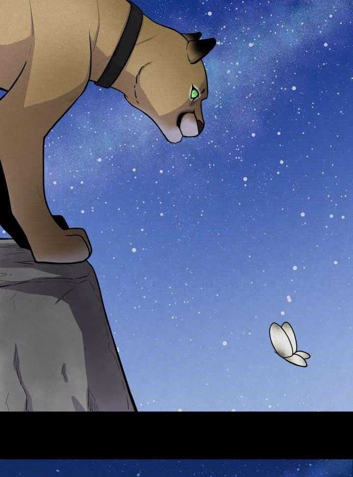 旷野之息（共2季） 第53话 第7页