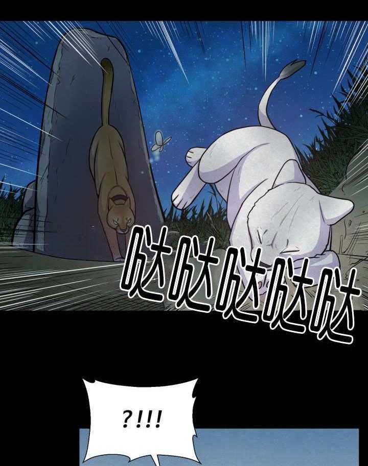 旷野之息（共2季） 第53话 第9页