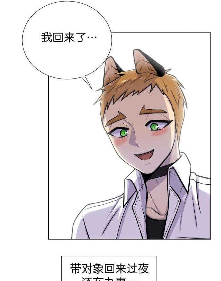 旷野之息（共2季） 第53话 第15页