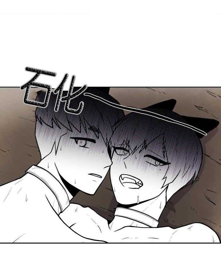 旷野之息（共2季） 第53话 第17页