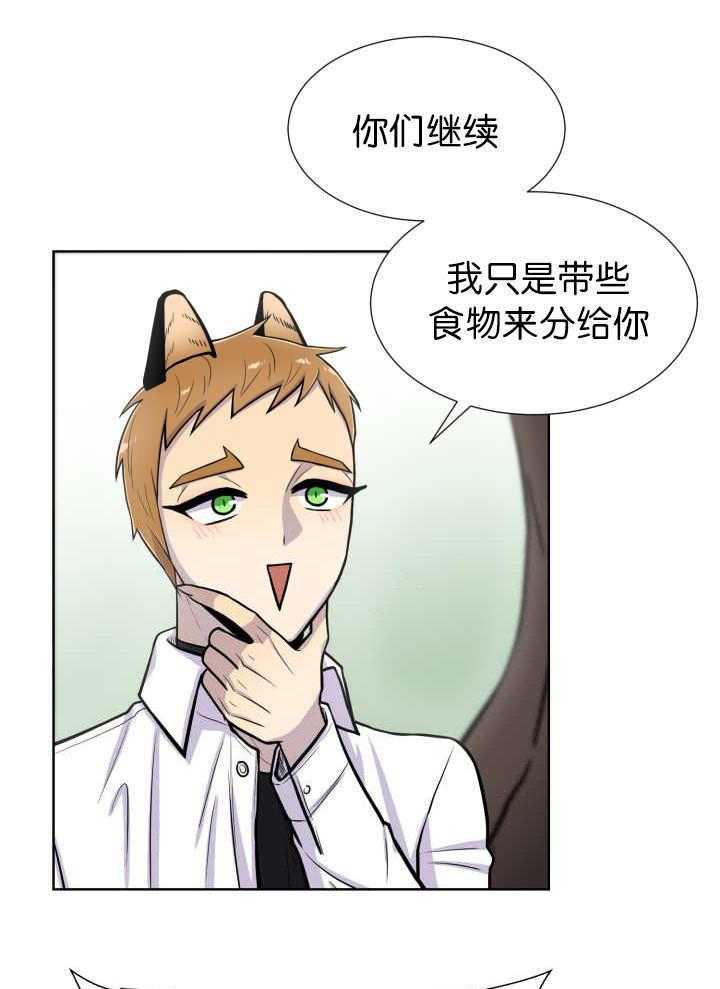 旷野之息（共2季） 第53话 第18页