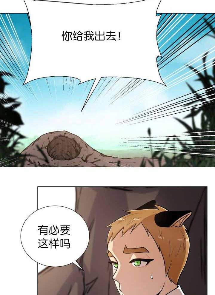 旷野之息（共2季） 第53话 第19页