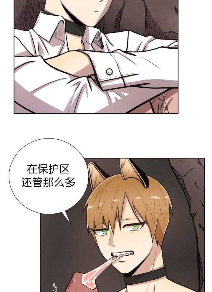 旷野之息（共2季） 第53话 第22页