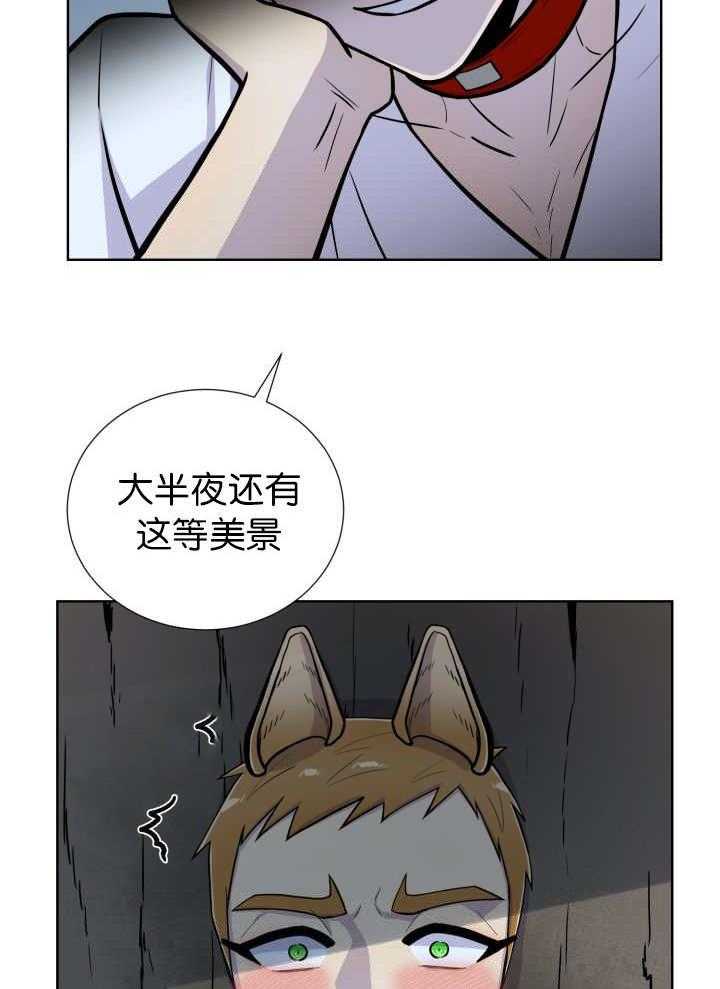 旷野之息（共2季） 第53话 第27页