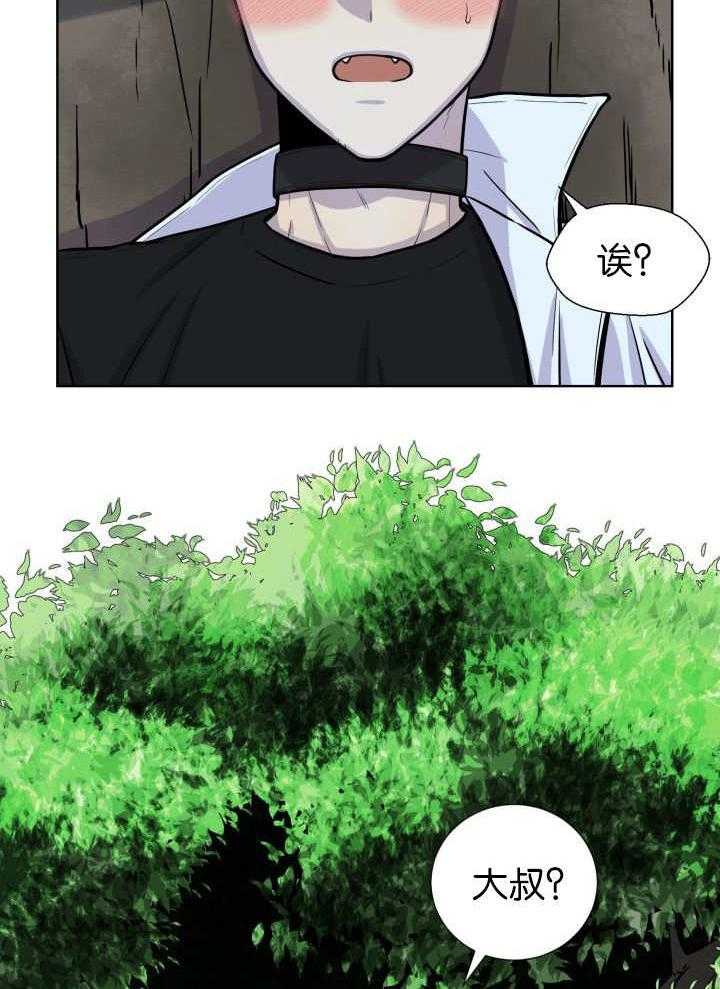 旷野之息（共2季） 第53话 第28页