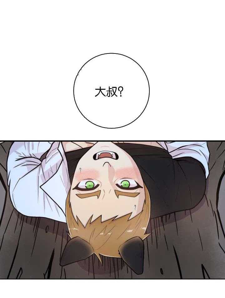 旷野之息（共2季） 第54话 第0页