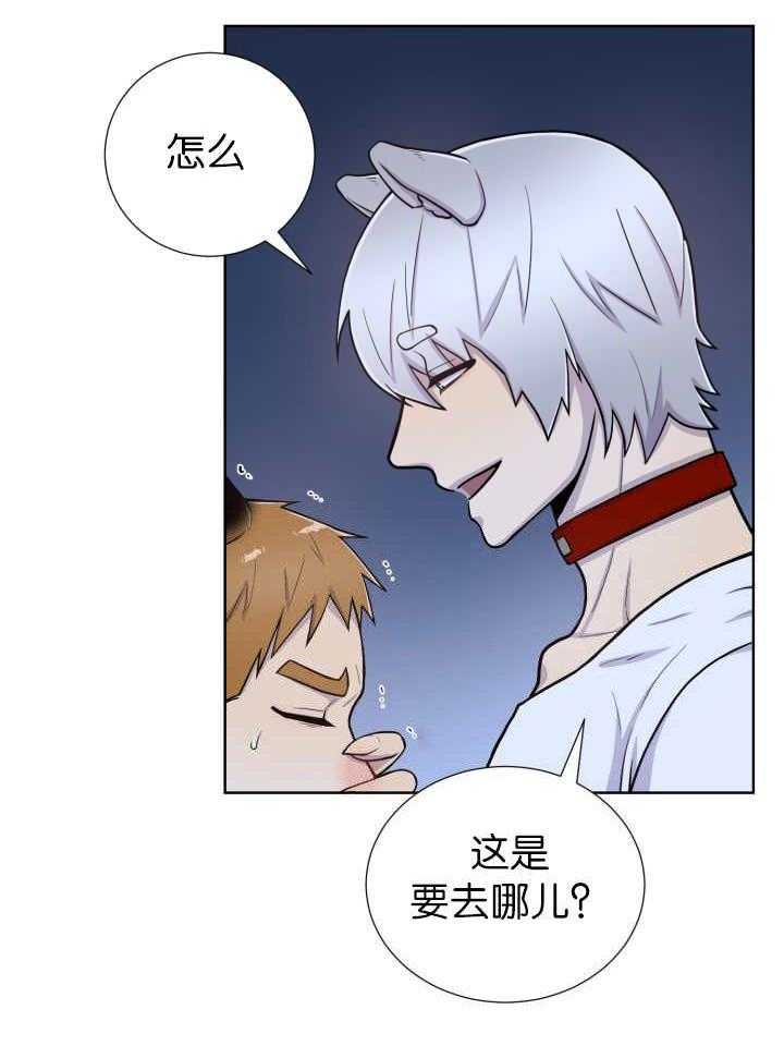 旷野之息（共2季） 第54话 第7页