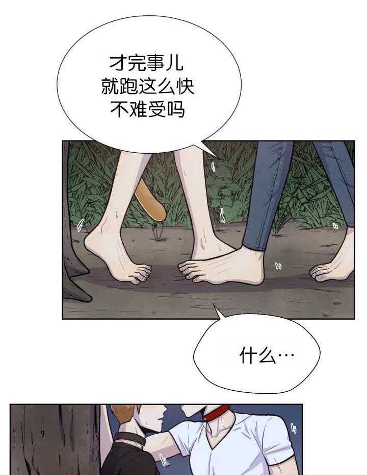 旷野之息（共2季） 第54话 第9页