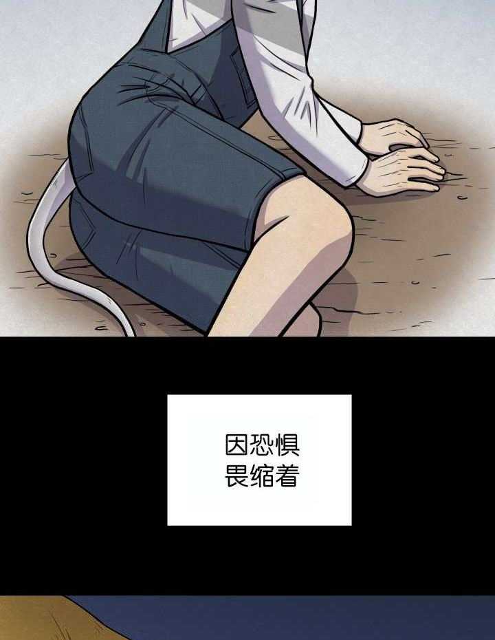 旷野之息（共2季） 第54话 第16页