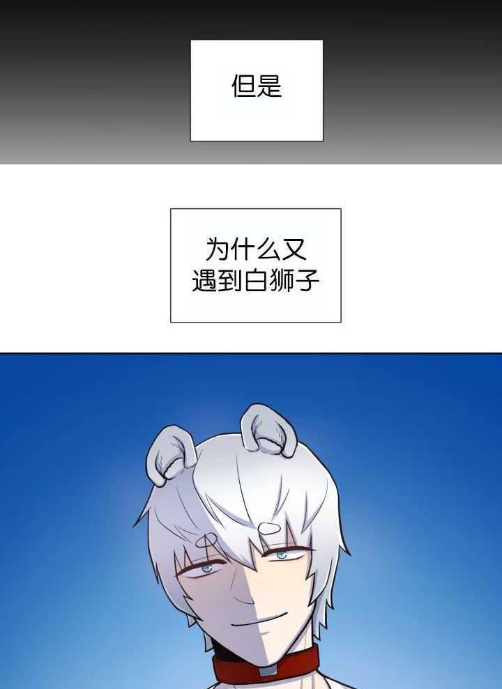 旷野之息（共2季） 第55话 第0页