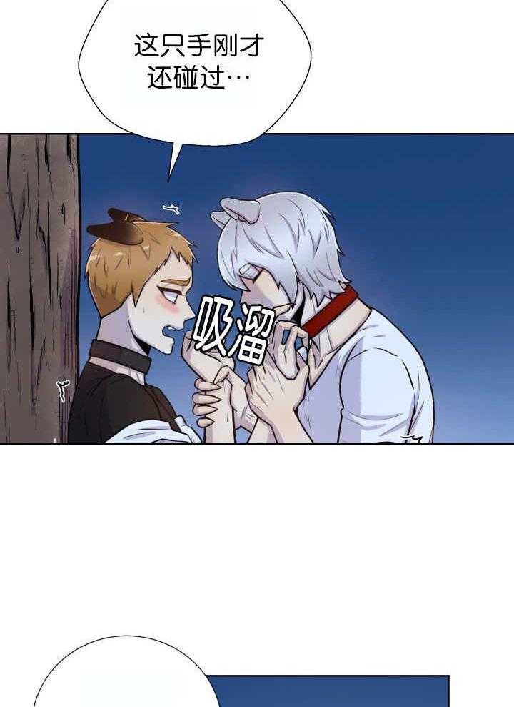 旷野之息（共2季） 第55话 第2页