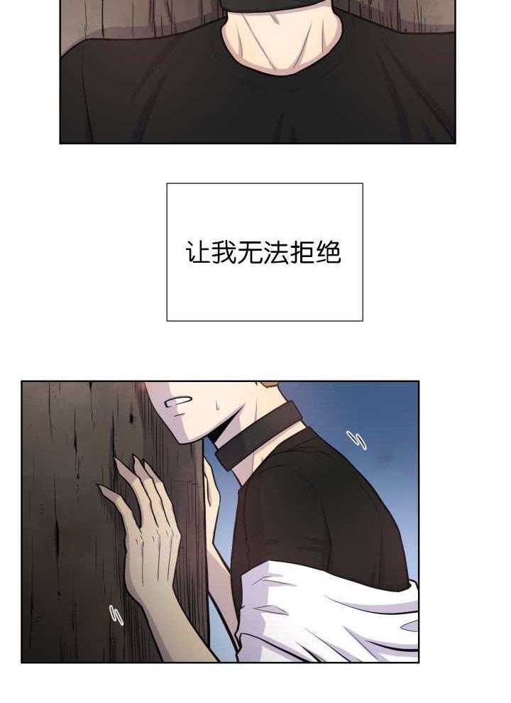 旷野之息（共2季） 第55话 第6页