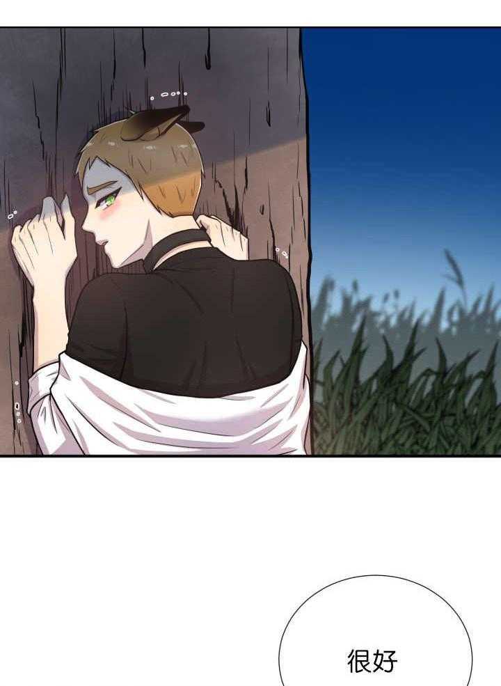 旷野之息（共2季） 第55话 第7页