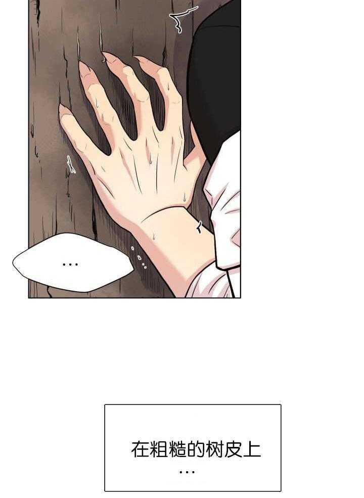 旷野之息（共2季） 第55话 第9页