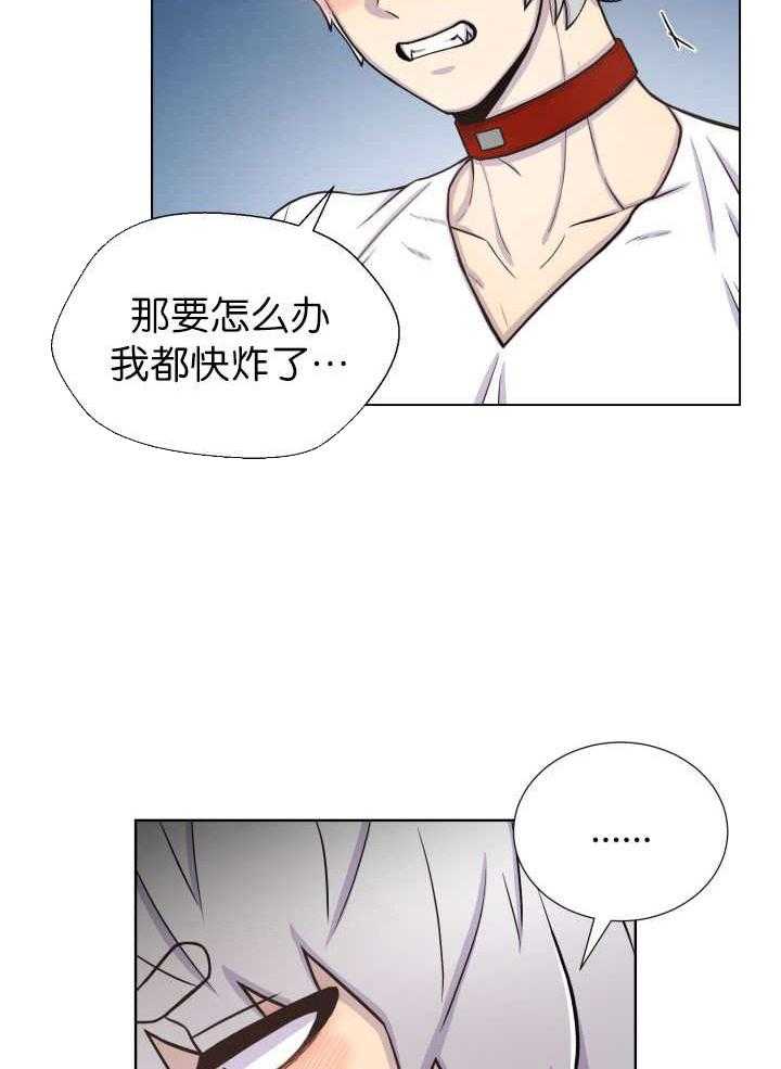 旷野之息（共2季） 第55话 第11页