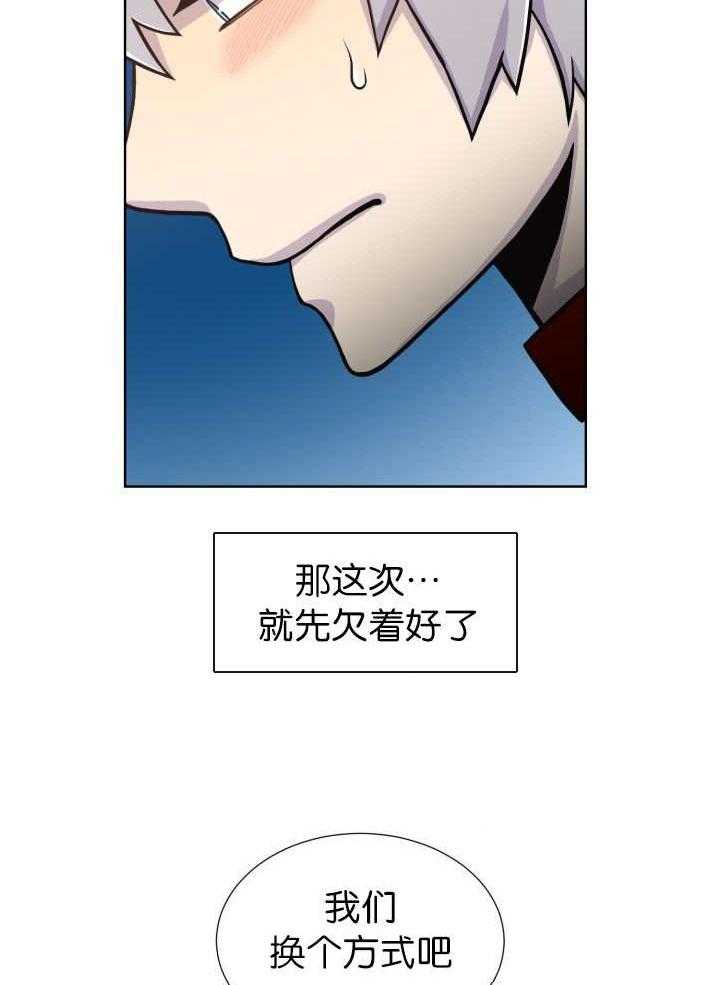 旷野之息（共2季） 第55话 第12页