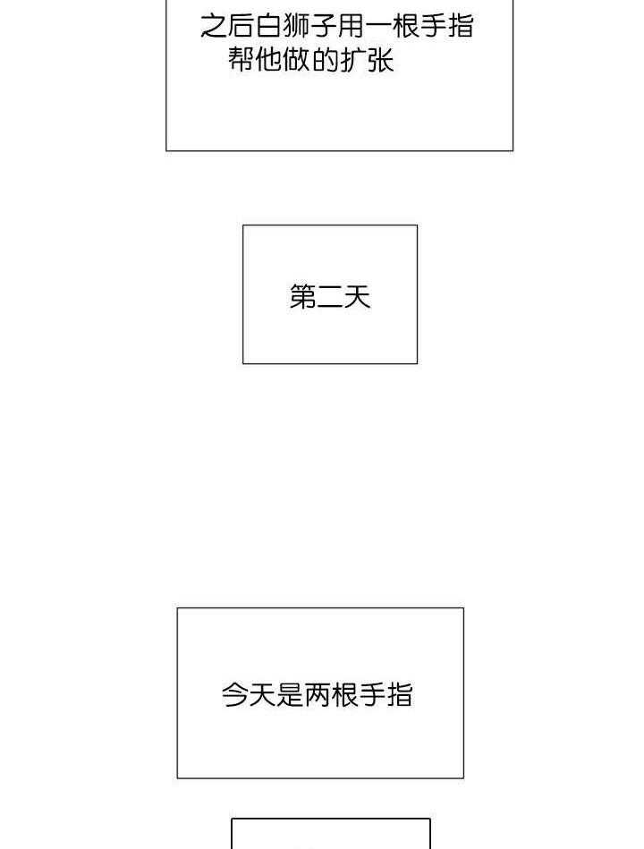 旷野之息（共2季） 第56话 第2页