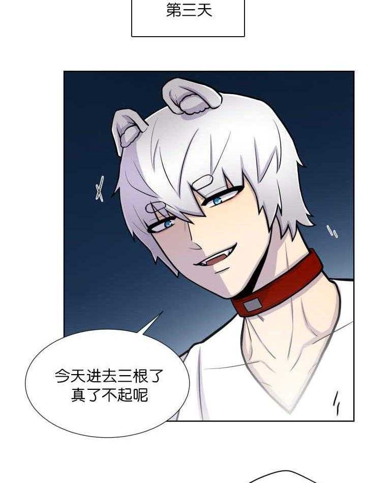 旷野之息（共2季） 第56话 第3页