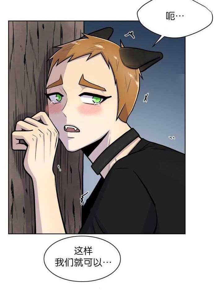 旷野之息（共2季） 第56话 第4页