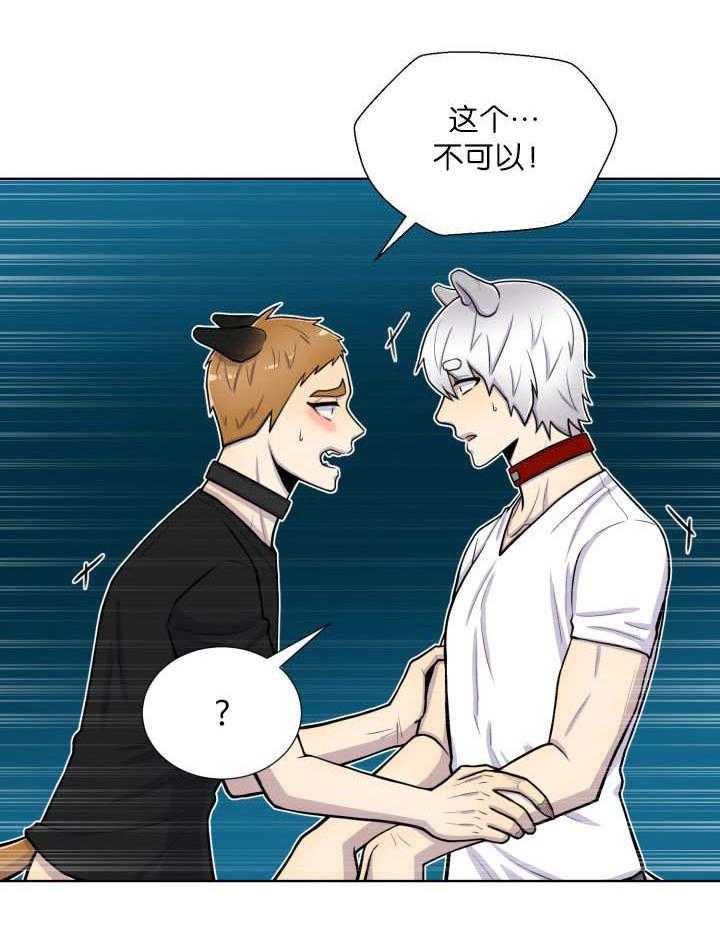 旷野之息（共2季） 第56话 第5页