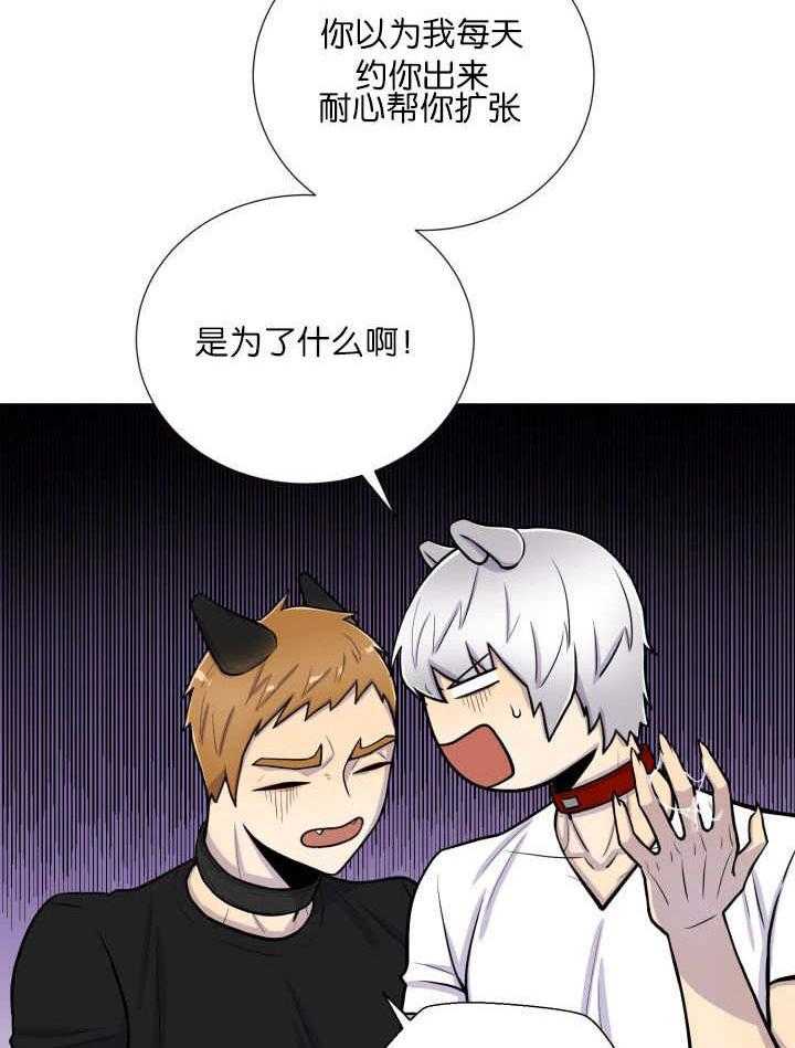 旷野之息（共2季） 第56话 第7页