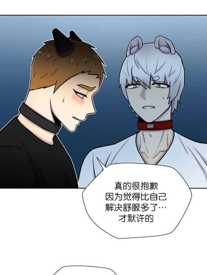 旷野之息（共2季） 第56话 第9页