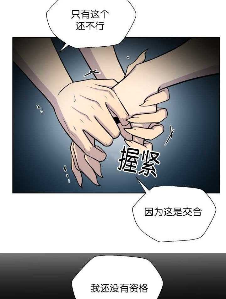 旷野之息（共2季） 第56话 第10页