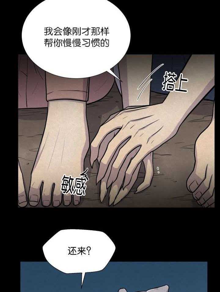 旷野之息（共2季） 第56话 第16页