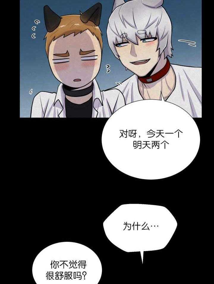 旷野之息（共2季） 第56话 第17页