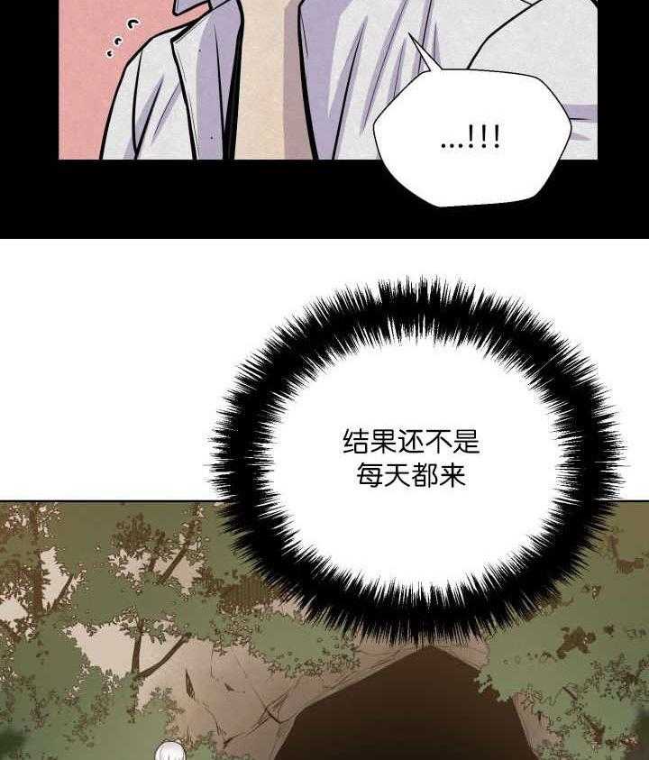 旷野之息（共2季） 第57话 第1页