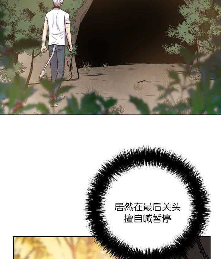 旷野之息（共2季） 第57话 第2页