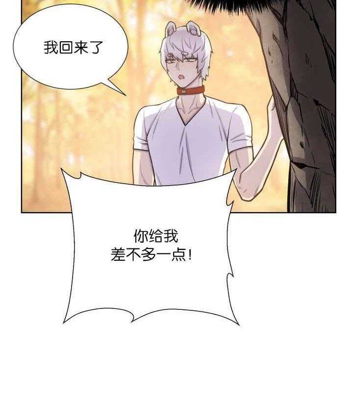 旷野之息（共2季） 第57话 第3页