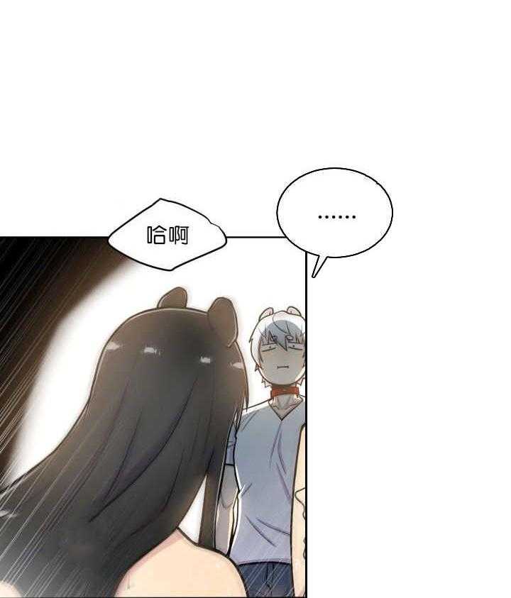 旷野之息（共2季） 第57话 第4页