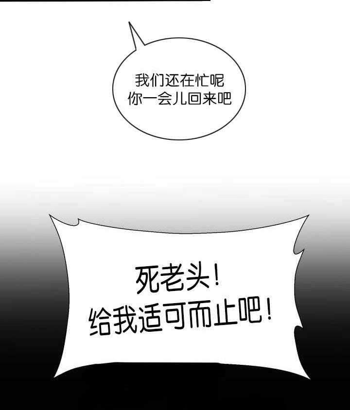 旷野之息（共2季） 第57话 第5页